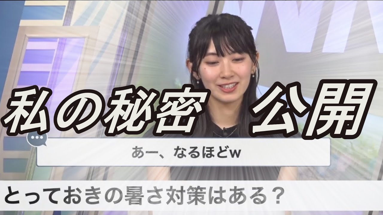 《檜山沙耶》夏へのとっておきの秘策があります