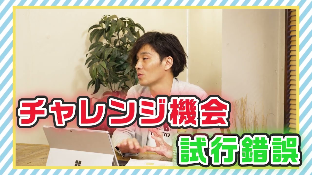 『いのあやの営業転職お悩み解決TV』 ダイジェスト #8