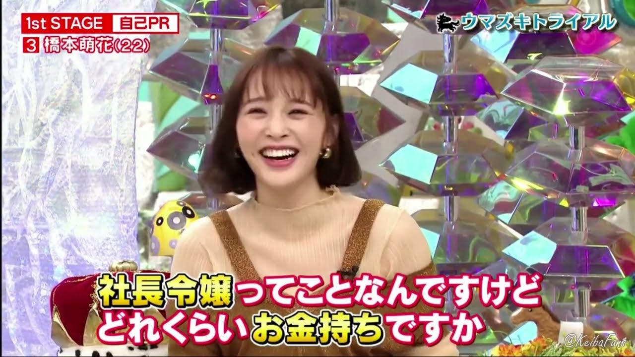 馬好王国〜UmazuKingdom〜 2021年3月7日 ウマズキトライアル