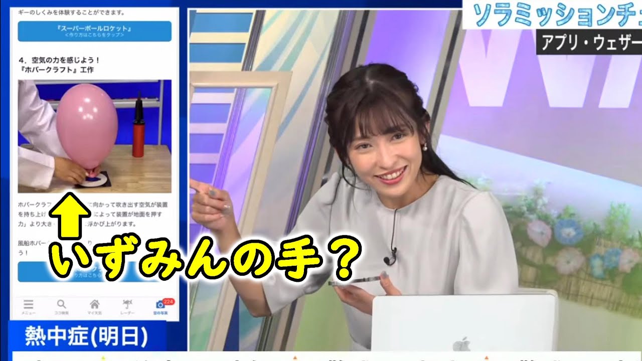 【山岸愛梨・眞家泉】検証・写真に写っている手はいずみんの手なのか？