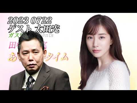 田中みな実あったかタイム 20230722
