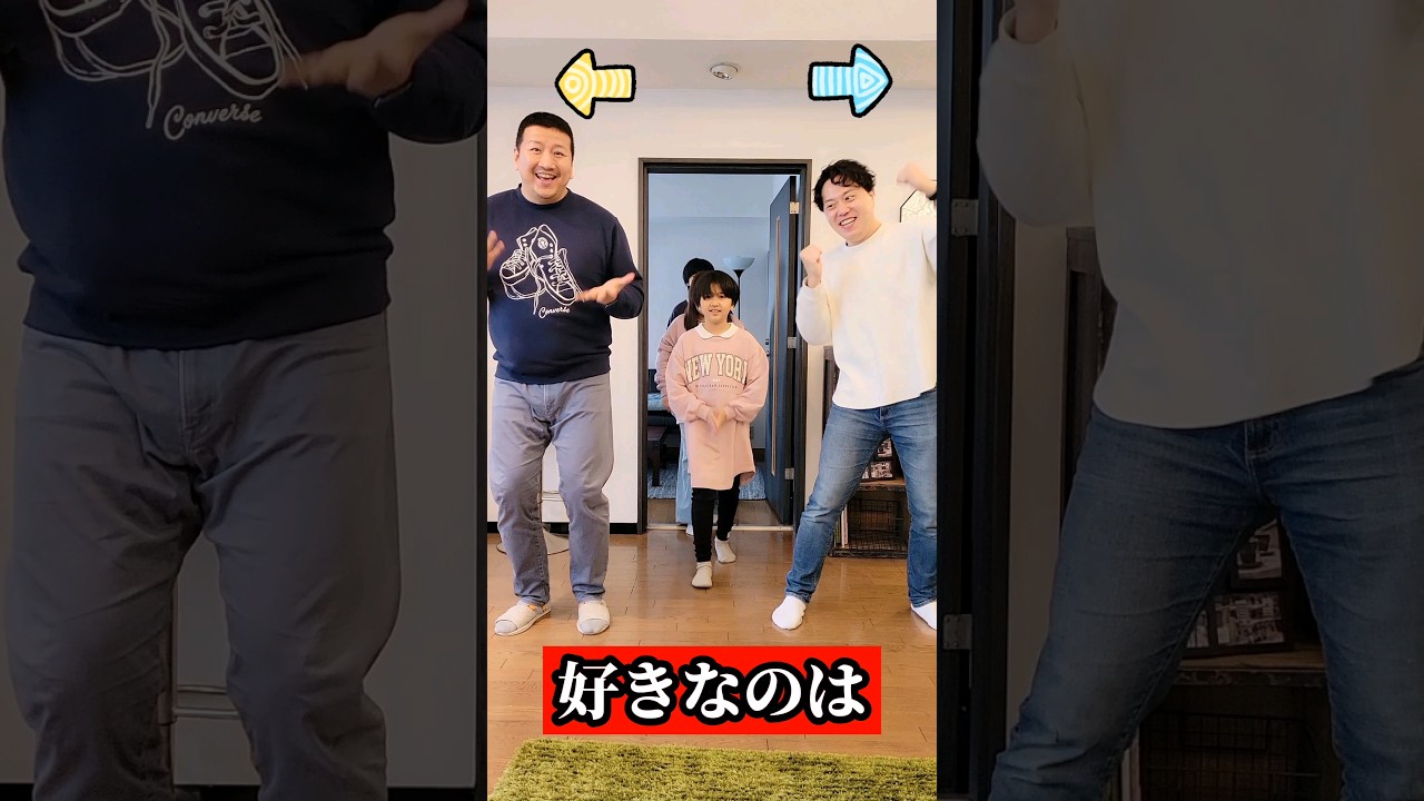 #エハラ家チャンネル と#HIMAWARIちゃんねる コラボ👭どっちのパパが好き？ #究極の二択 #shorts