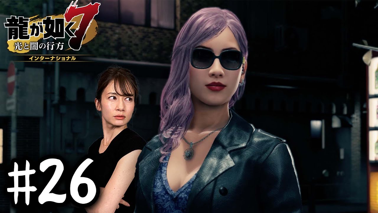謎の女【龍が如く７】#26 / 第七章 蜘蛛の巣