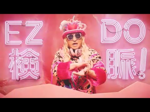 【ACジャパン 2023年度】日本心臓財団「EZ DO（イージードゥー）検脈！」篇