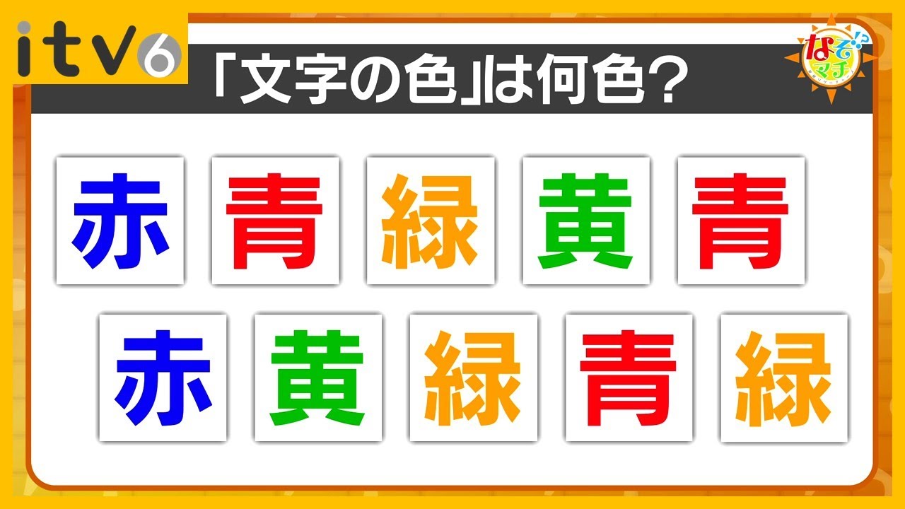 錯覚も心理学の1つ!?▽なぞマチ!?2023/7/22（土）