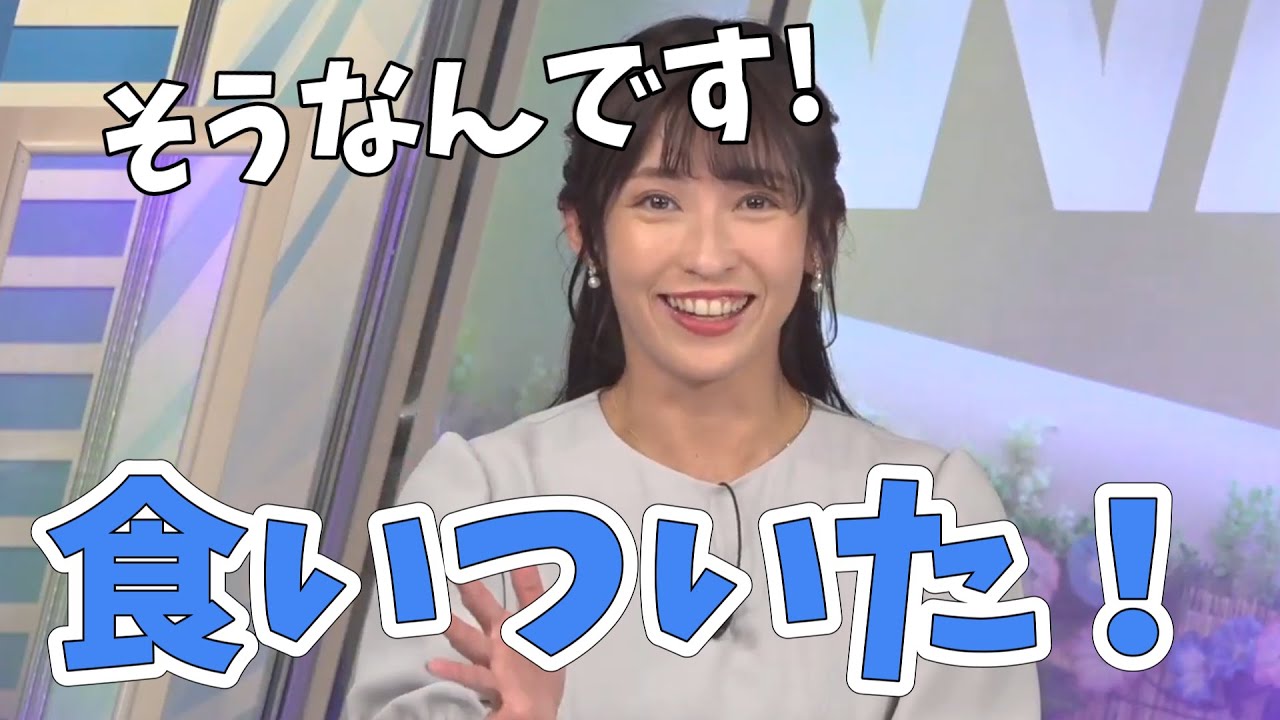 【山岸愛梨】行きつけのお店では職業を隠してるのに、天気の話題になると食いついてしまうあいりん【ウェザーニュース切り抜き】