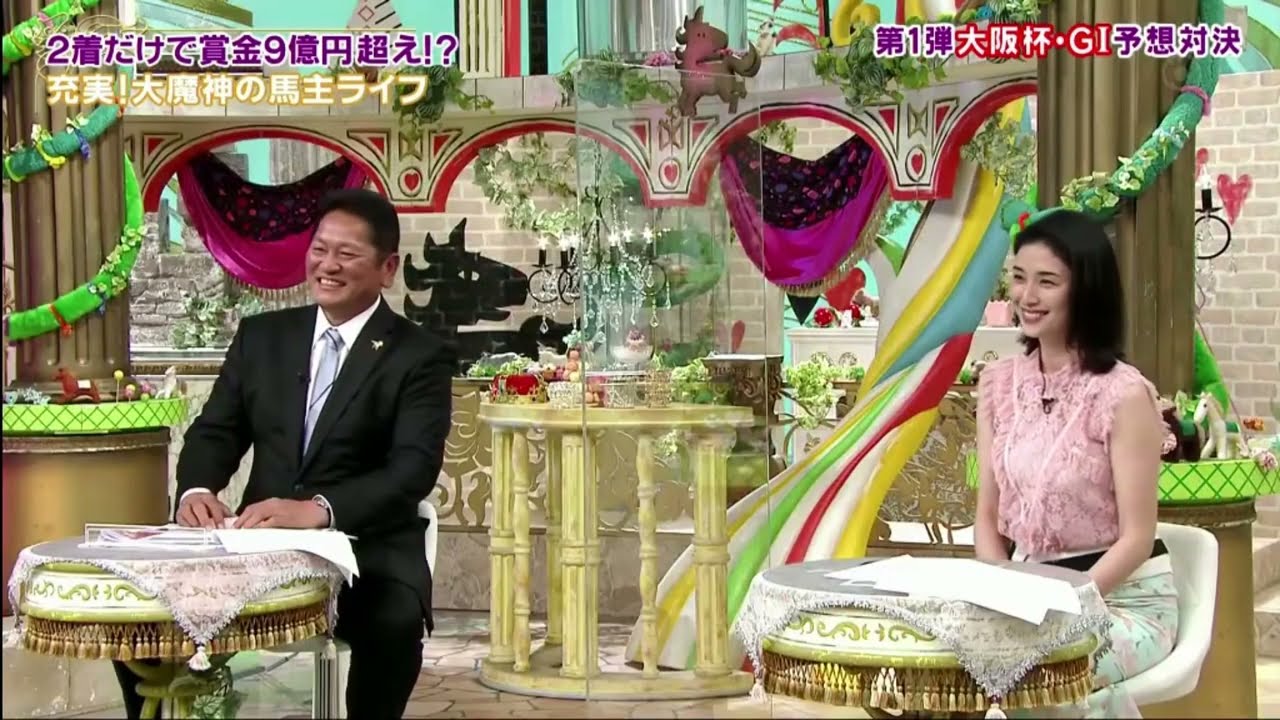 馬好王国〜UmazuKingdom〜 2021年4月4日 ドバイワールドカップデー