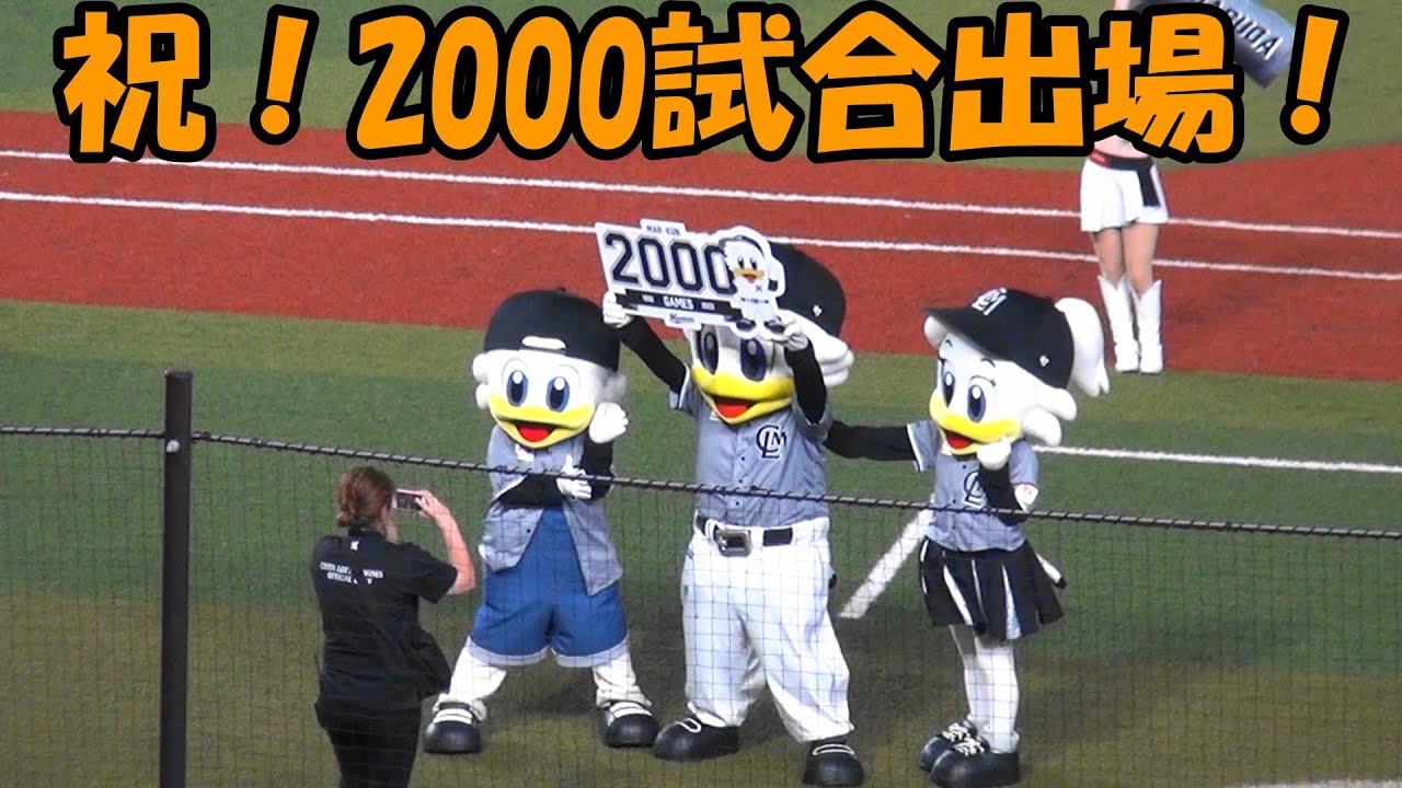 マーくん2000試合出場おめでとう！（2023.6.30）