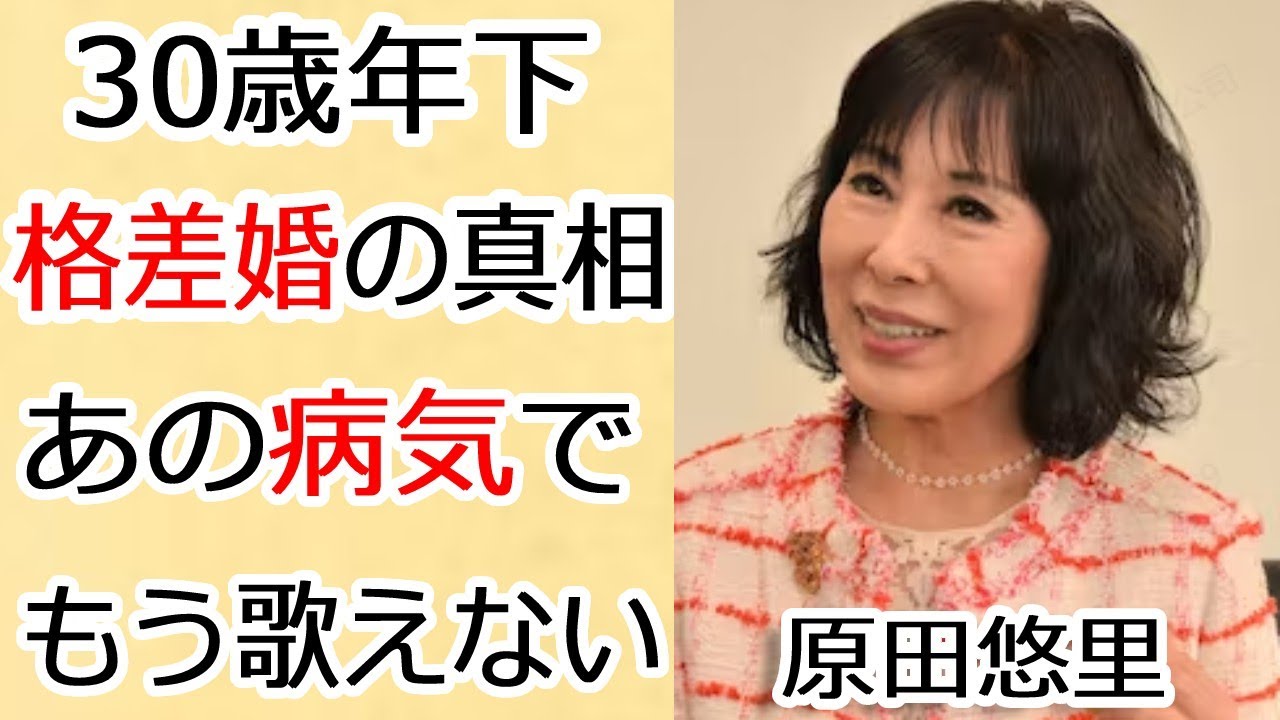 原田悠里の緊急搬送された“難病”の正体ともう二度と歌えない噂に涙が溢れ出る！「津軽の花」で知られた演歌歌手の30歳も年下の彼氏の正体に一同驚愕...！