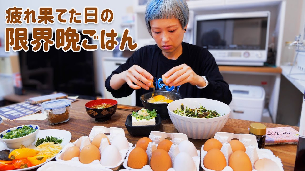 【大食い女の日常】過密スケジュールすぎた１週間。卵かけご飯で体力回復を図る【VLOG】【モッパン】【MUKBANG】