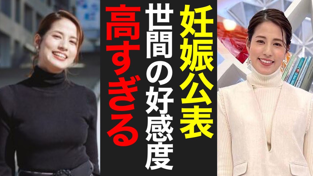 感動的な瞬間が到来！永島優美アナウンサー、幸せな第1子妊娠を報告。ファンの祝福の声がネット上に広がる