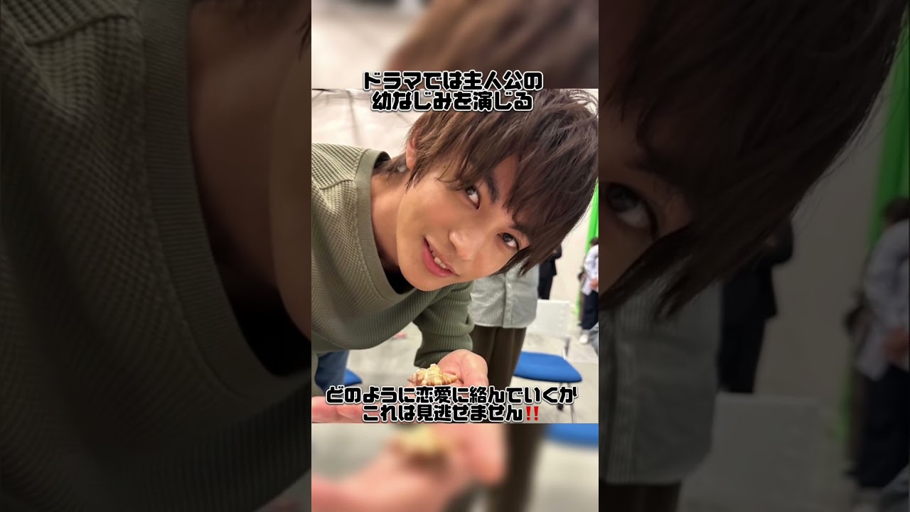 【月9新ドラマ㊙️まなシン真実】#月9ドラマ #真夏のシンデレラ #まなしん #間宮祥太朗 #神尾楓珠 #白濱亜嵐 #推しが尊い #新ドラマ #ホロスコード #無料鑑定 #shorts