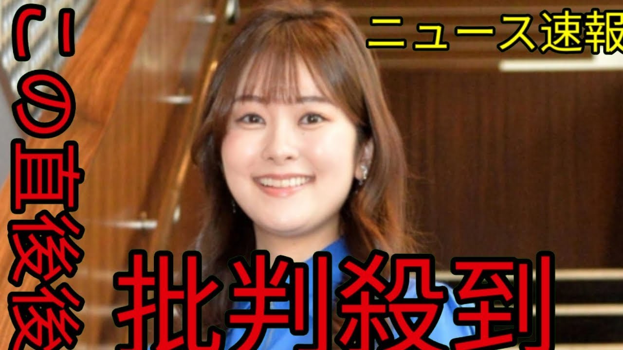 【おはよう朝日 土曜日です】 増田沙織アナ 事故の瞬間!! 批判殺到。許せない (ABCテレ ビフライフィッシュ 小椋寛子)
