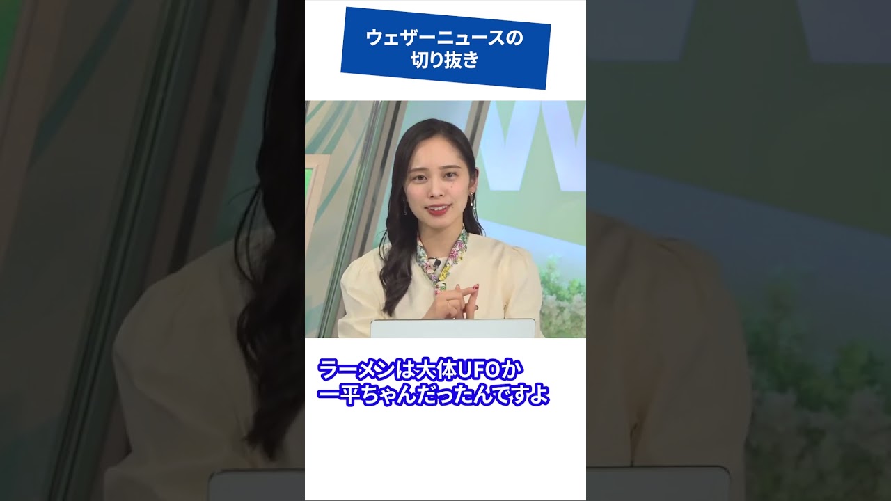 【内田侑希】ペヤング推し