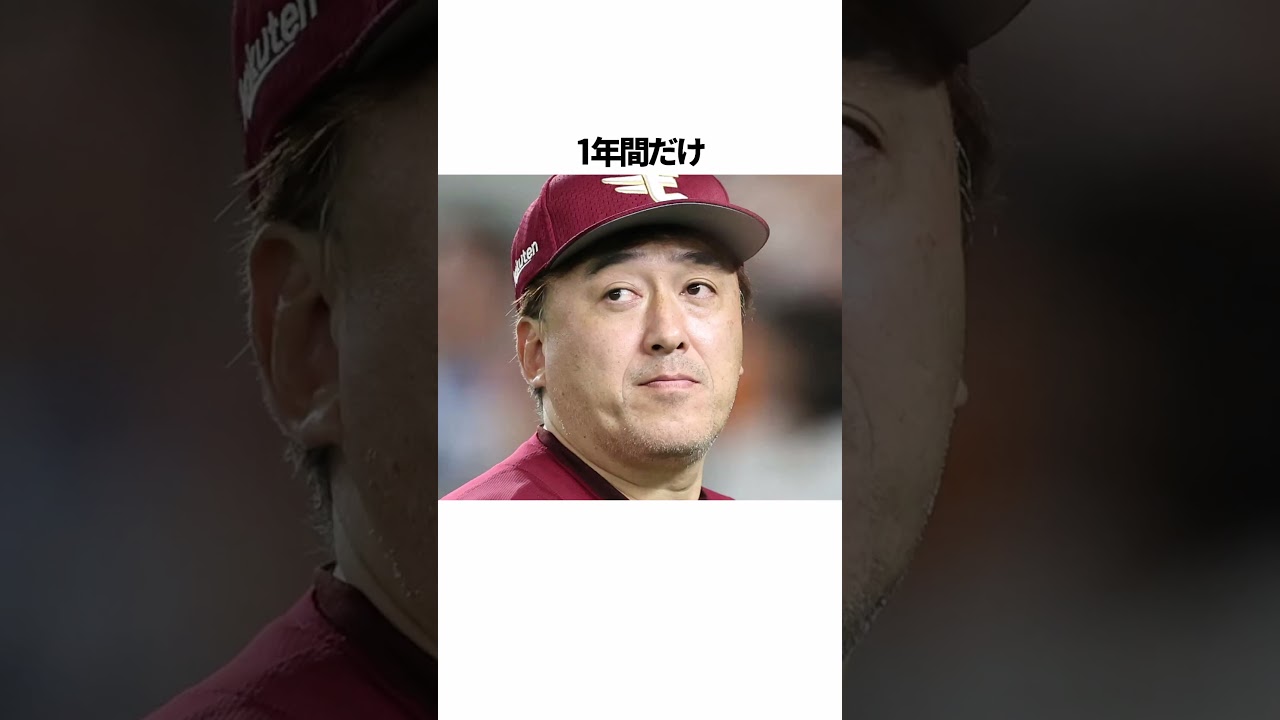 「石井一久」に関する雑学 #野球 #石井一久 #野球解説