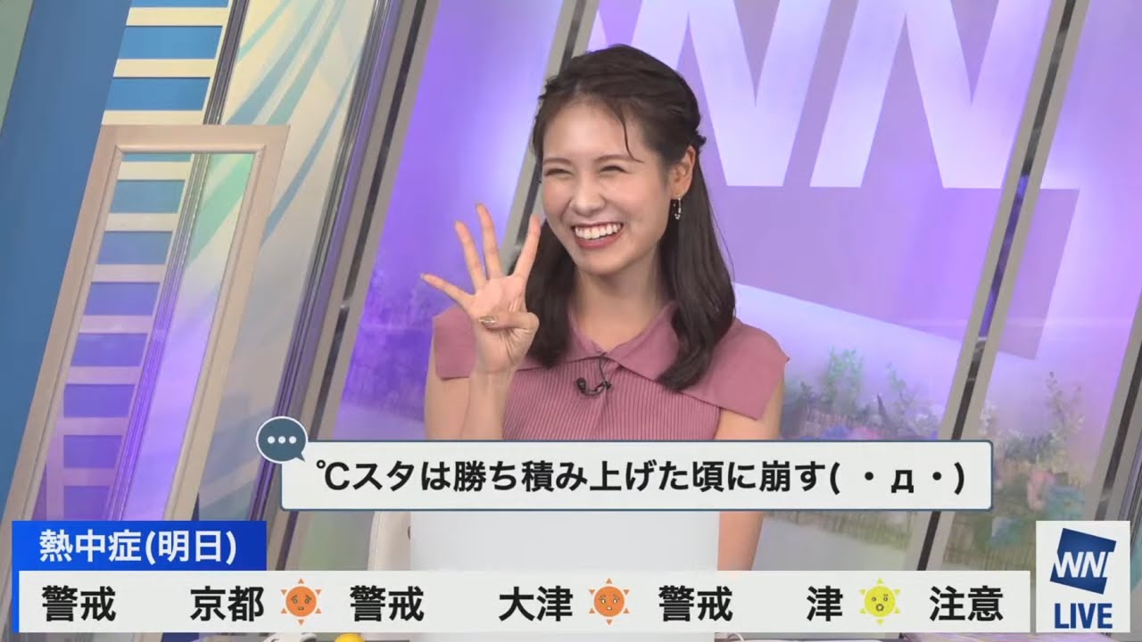[戸北美月]リポート009に4連勝でポーズを決めて、宿敵の“℃スタッフ”に対しても頑張る💪宣言をするみーちゃん