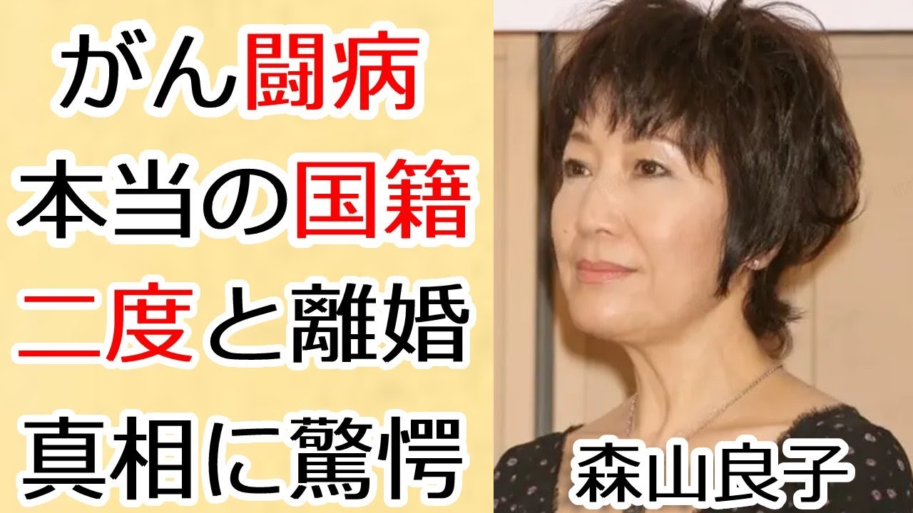 森山良子の本当の国籍や再婚相手の正体に一同驚愕...！「涙そうそう」で知られた歌手のふたり二人の子供の父は別々と言われた噂の真相に驚きを隠せない...！