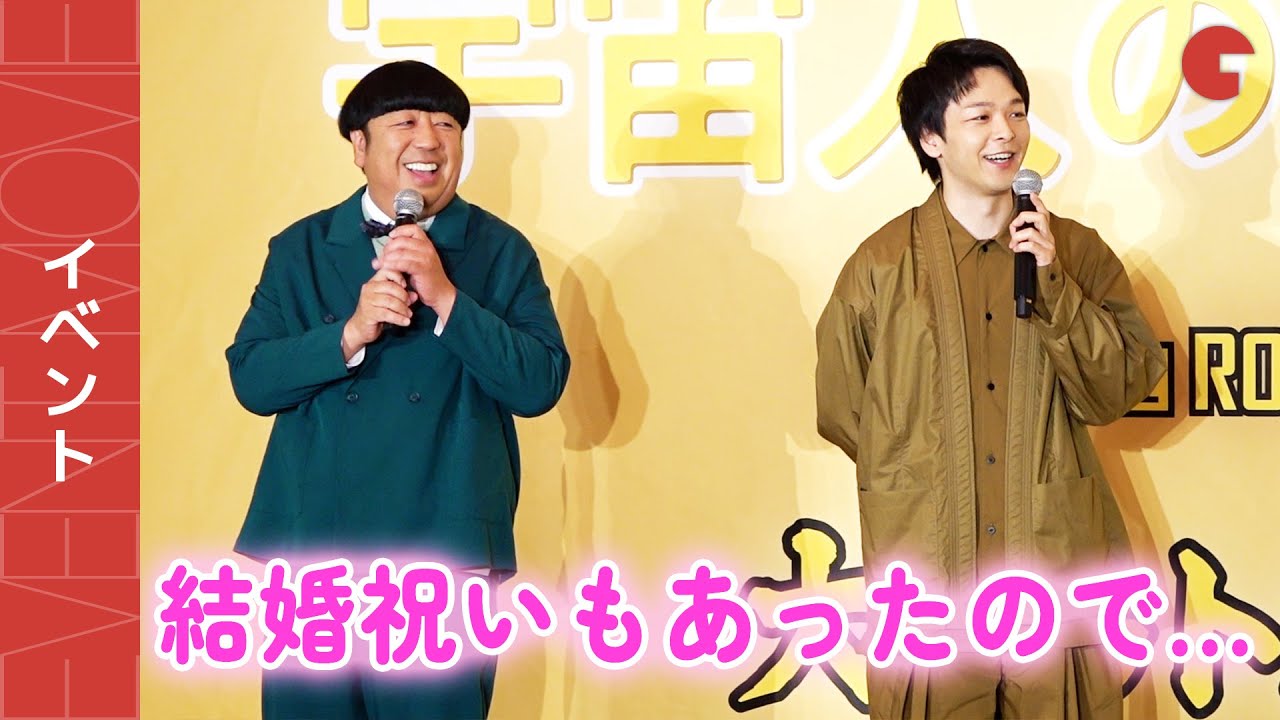 中村倫也＆バナナマン日村、プライベートでも仲良し「昨日2人で飲んじゃった」『宇宙人のあいつ』大ヒット祈願＆トークイベント