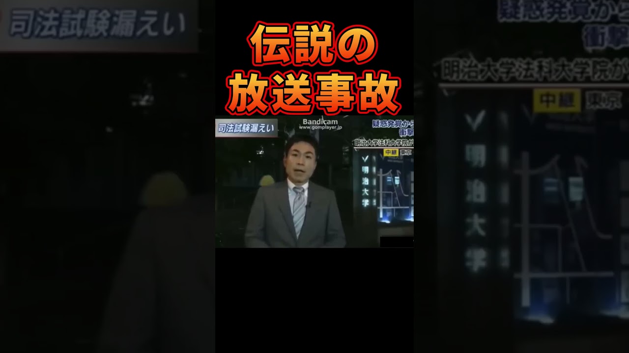 伝説の面白い放送事故ランキング #放送事故