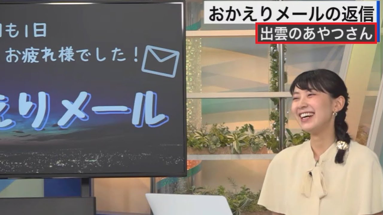 【檜山沙耶】出雲ニキにどうしても笑いが出てしまうおさやｗ [ウェザーニュースLive切り抜き]
