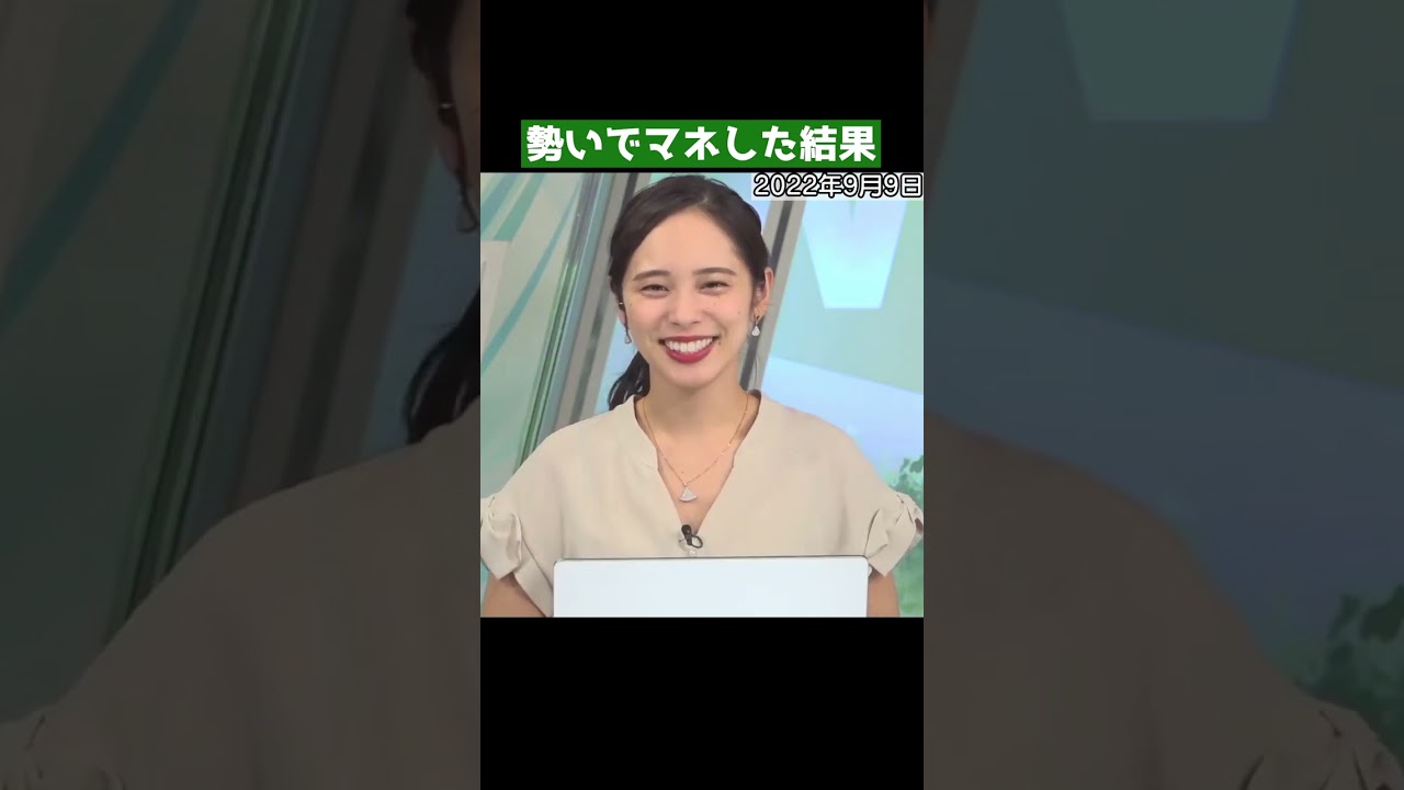 #shorts #内田侑希 #ウェザーニュース #キャスター #アナウンサー