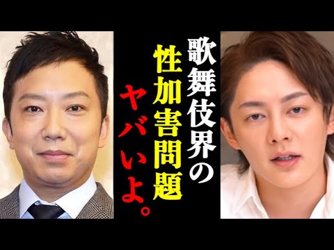 【青汁王子】市川猿之助で話題の歌舞伎役者の性加害問題について裏話があります。#青汁王子#切り抜き#市川猿之助