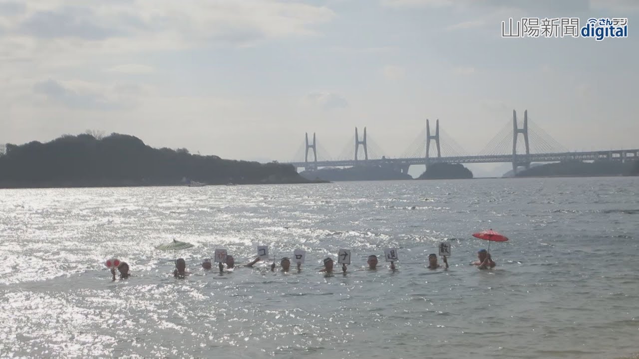 コロナ禍収束や平和祈り初泳ぎ　倉敷で古式泳法・神伝流