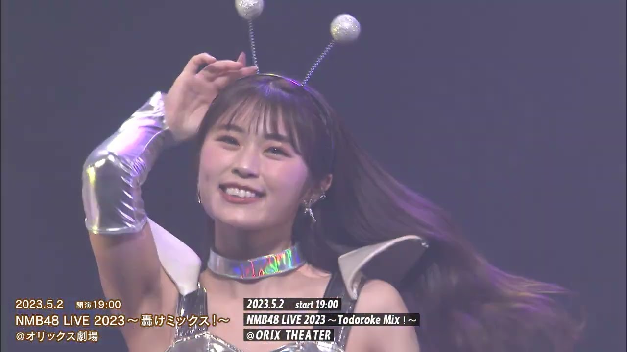 2023年5月2日開催「NMB48 LIVE 2023〜轟けミックス！〜」ダイジェスト【アーカイブチケット発売中！】