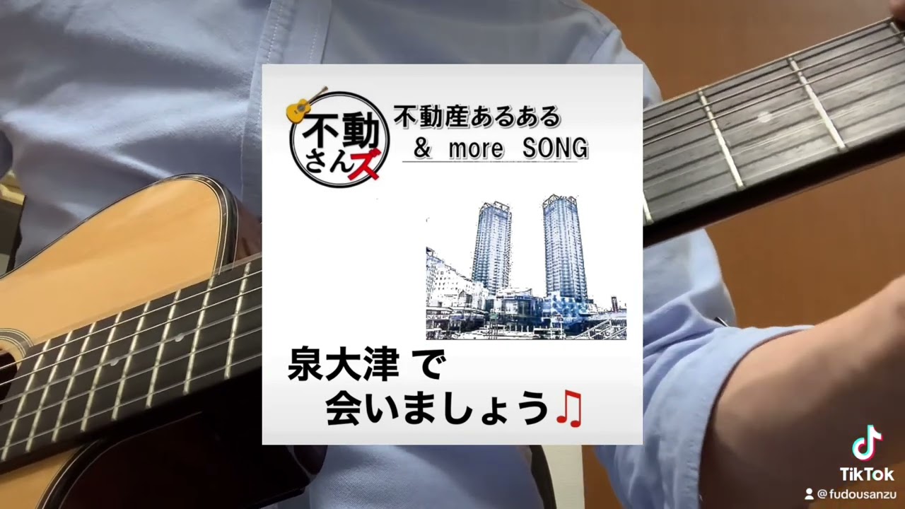 【泉大津で会いましょう　♫】🚃　〜大阪の南、堺市と岸和田の間にある街、知ってます⁉️〜　駅前、アルザタワーが目印です。#泉大津市　#南海本線　#ラピート