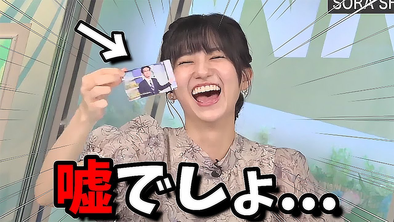 【大島璃音】15枚の中からまさかの山口さんカードを引くお天気お姉さん【確率6.7％/運命】