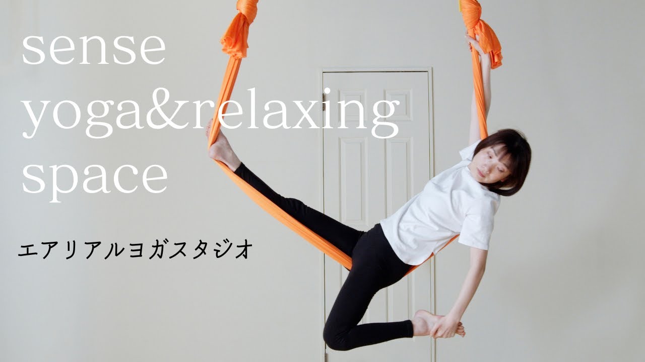 sense yoga & relaxing space 　宇都宮のエアリアルヨガ専門スタジオ