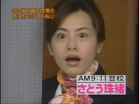 『めちゃ2イケてるッ!』🅷🅾🆃 「ヨンの相手役集合 抜き打ちテスト再び」