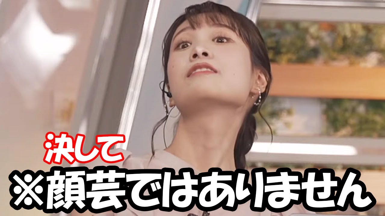 【戸北美月】新しいカメラアングルを見つけ決して顔芸ではなくボアハンコックの真似をするお天気お姉さん