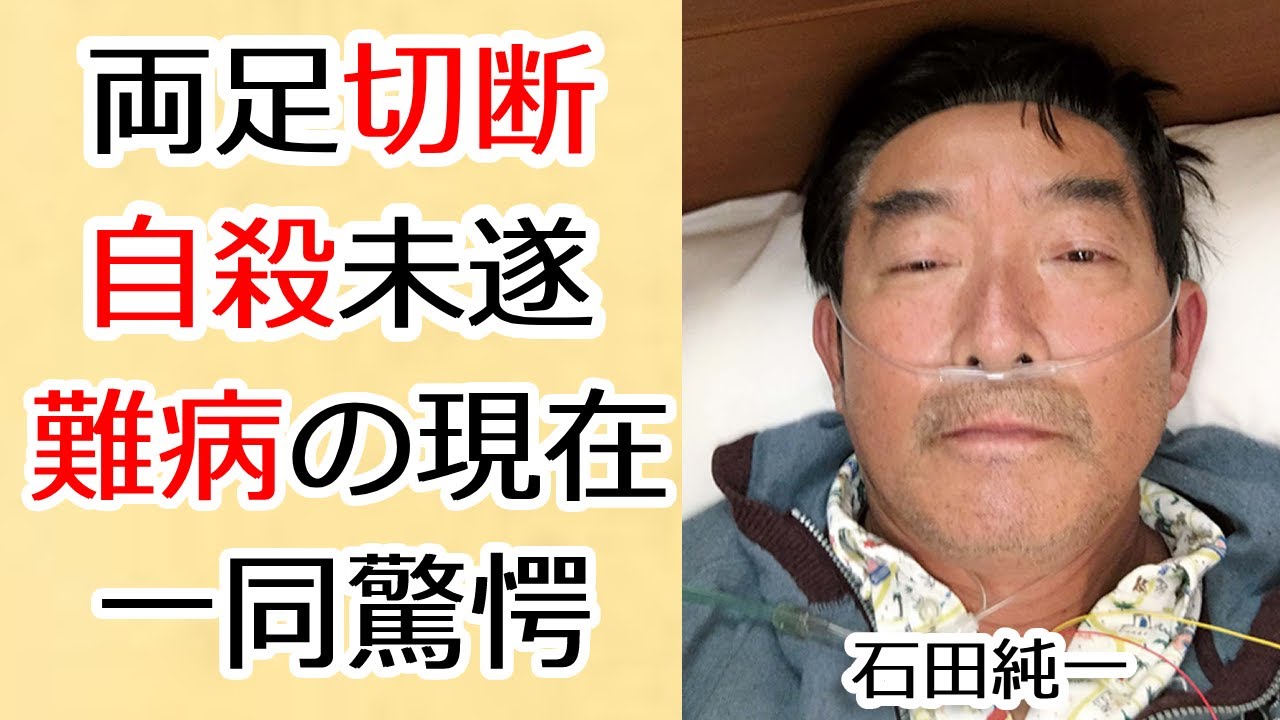 石田純一の“車”すら使えない悲惨な現在の生活やその原因に言葉を失う…「愛と平成の色男」でも有名な俳優が学生結婚した真相や妻が自○した理由に驚きを隠せない…