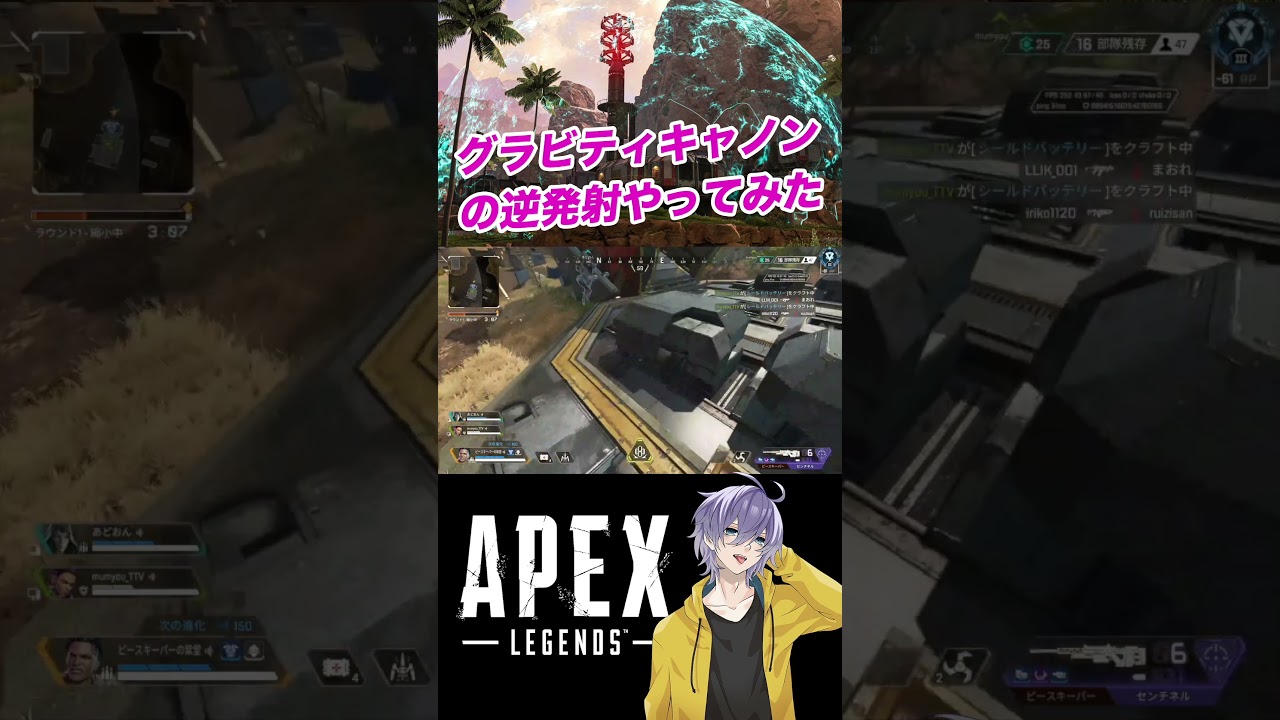 【APEX】野良さんがやってたグラビティキャノン逆発射やってみた！【笹崎紫堂】 #shorts #apex