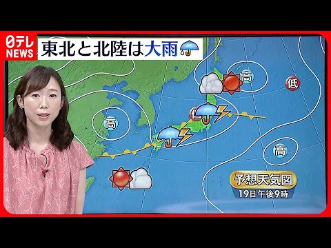 【天気】東北～九州にかけ広く雨  雷を伴い激しく降る所も