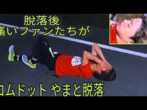 【100km サバイバルマラソン】 コムドッ トやまとの脱落に批判殺到。許せない (FNS27時間テレビ ゆうた ハリー杉山)