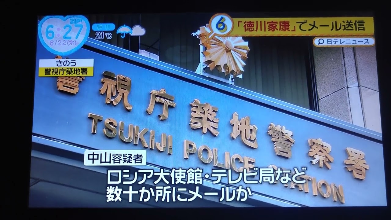 ⏺️水卜麻美 ニュースの時間『🔎PICK UP NEWS.』(木·金ver.) より
