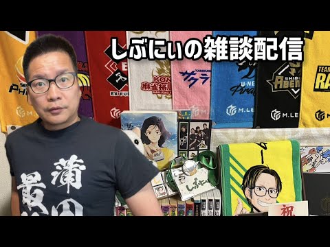 ７月２３日(日)の雑談配信　 【ライブ配信#２６５】