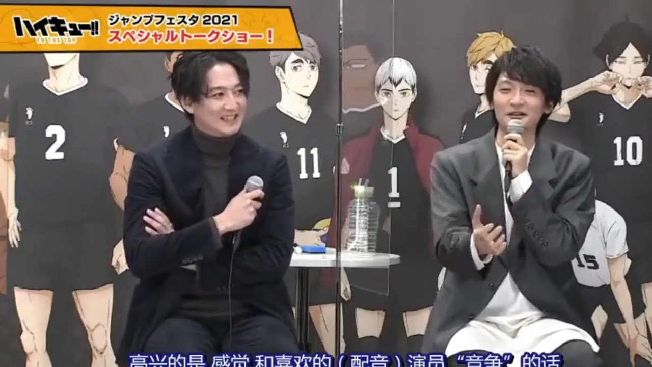 内山昂輝が好きすぎる島崎信長ww【ジャンプフェスタ2021】