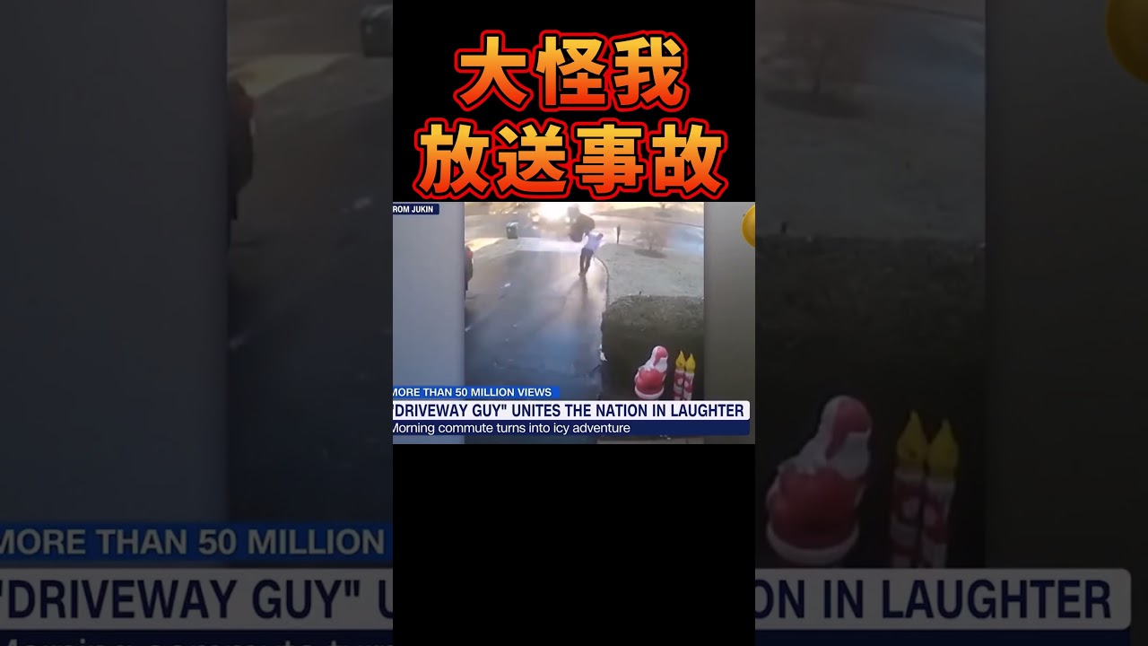 本当に負〇した放送事故ランキング #放送事故