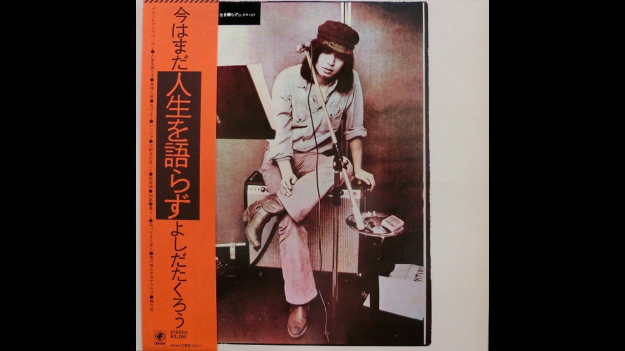 Takuro Yoshida 吉田拓郎 -  暮らし I'm Living