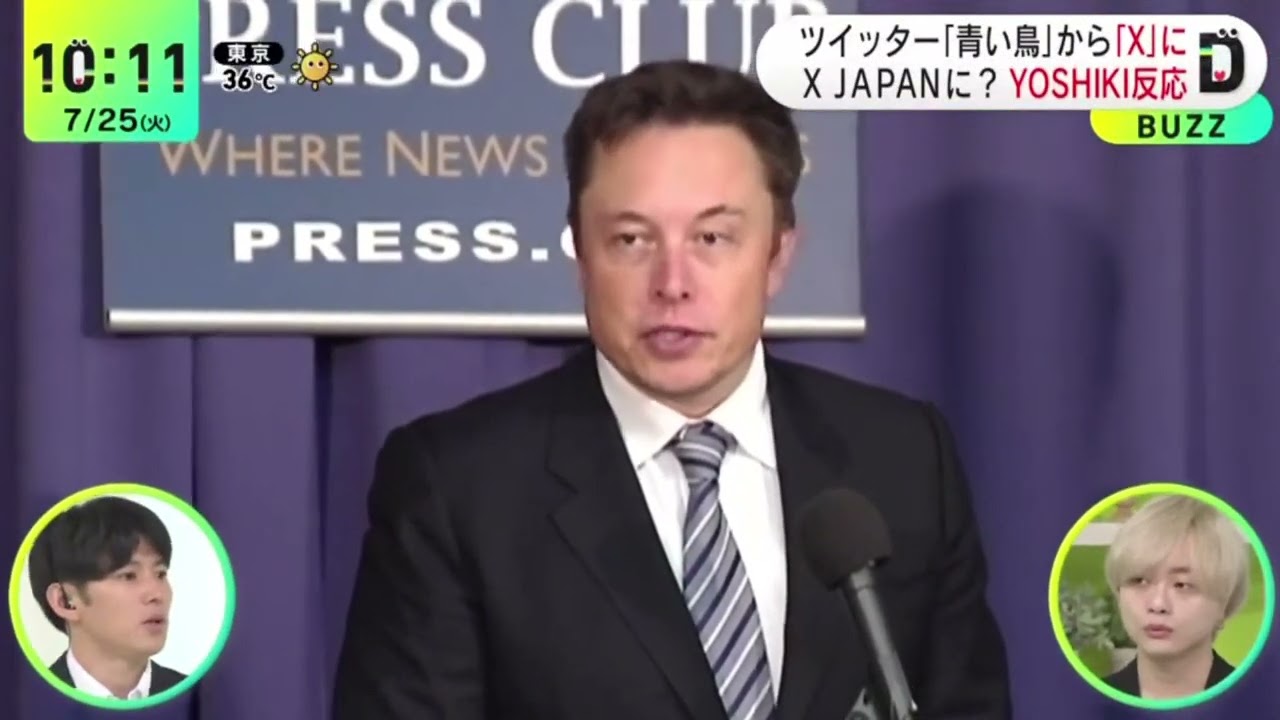 ツイッター｢青い鳥｣から「X｣に x JAPANに? YOSHIKI反応 『 DayDay  』2023年7月25日