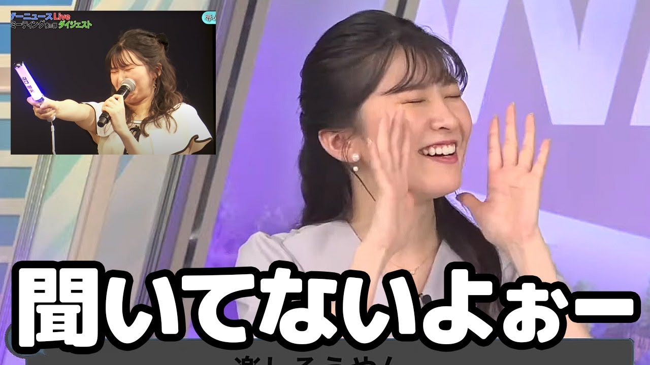 【駒木結衣】ファンミ夜の部のダイジェスト動画を聞いてなかったお天気キャスター