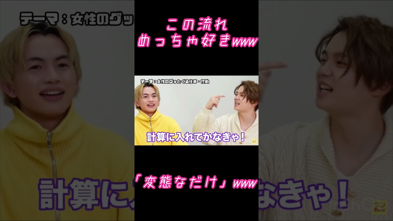 高尾颯斗が"変態なだけ"www #onenonly #ワンエンオンリー #ワンエン #ワンちゃん #切り抜き
