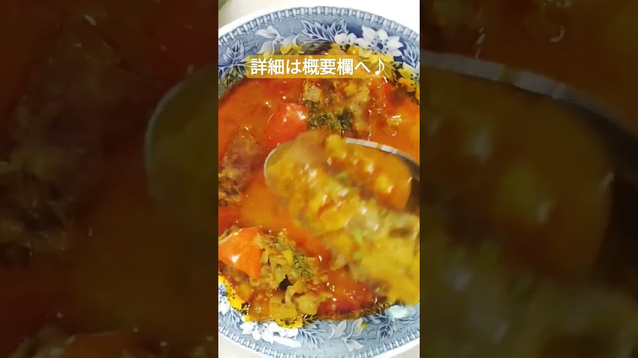 グラーシュ🍅ハンガリーの煮込み料理♬