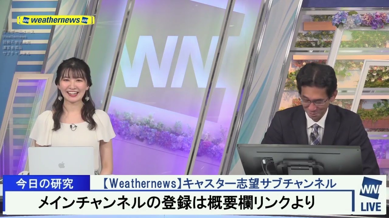 【駒木結衣】あと7年はキャスターやって下さい Weathernews