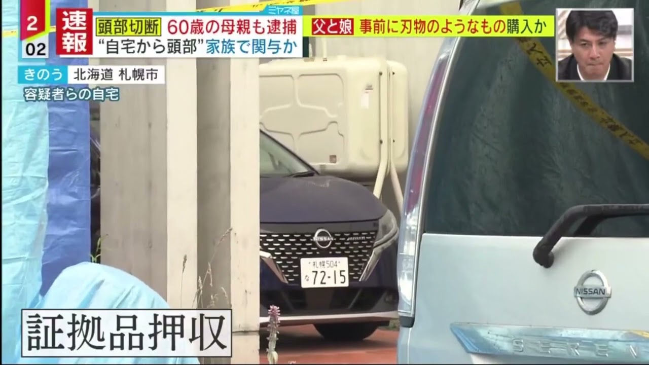 ミヤネ屋 2023年07月25日【すすきの切断遺体で親子を逮捕▽今週も“危険な暑さ”】 FULL SHOW