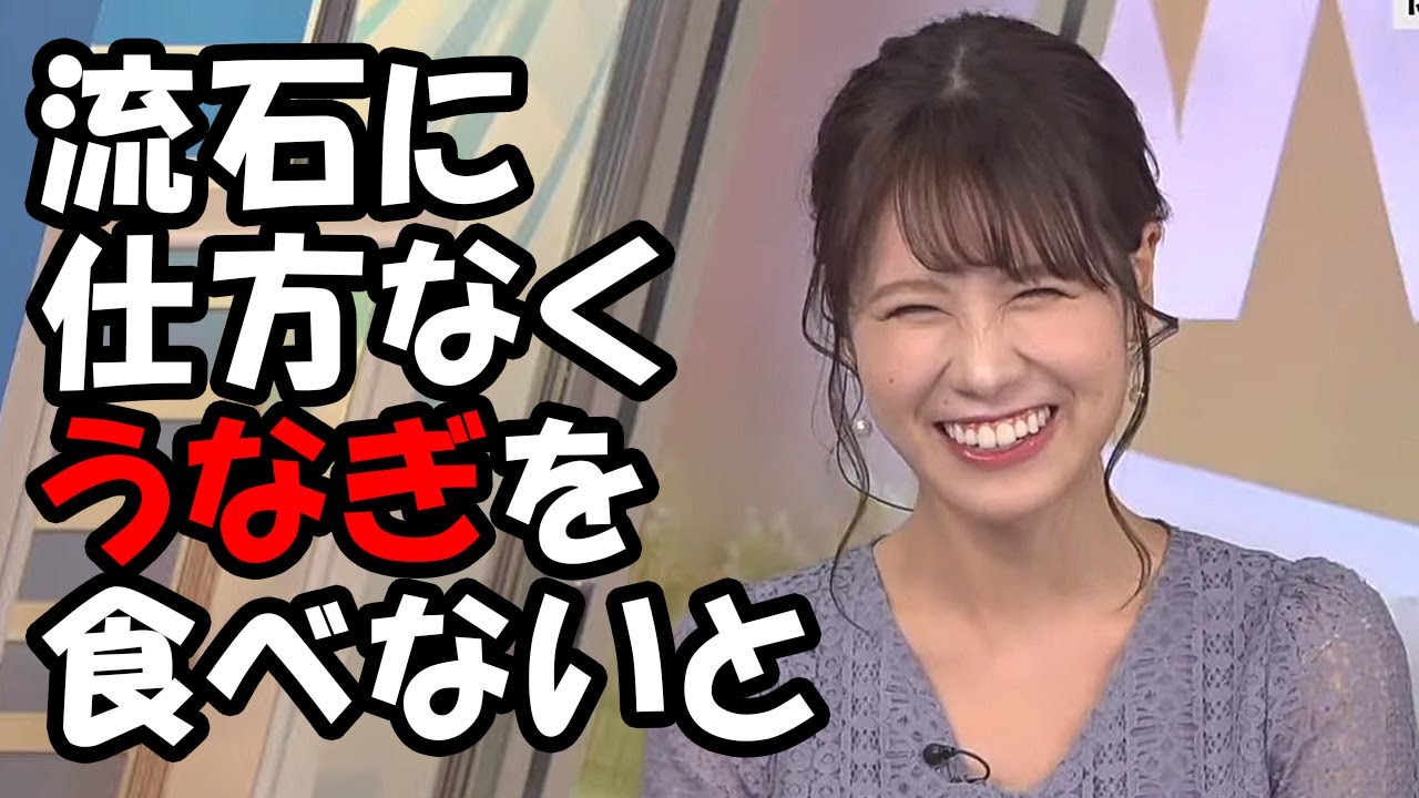 【戸北美月】経費でうなぎを食べようと連日色々な角度でスタッフにアプローチするお天気お姉さん