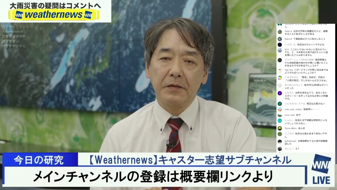 千葉駅前の冠水スポットは業界タブー ウェザーニュース
